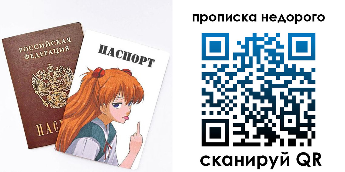 прописка гарантия в Кузнецке
