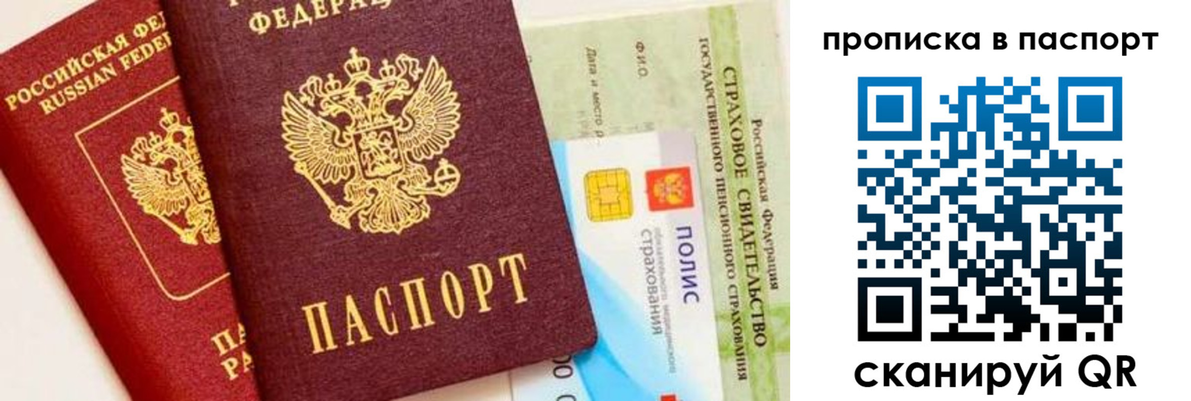 временная регистрация законно в Кузнецке