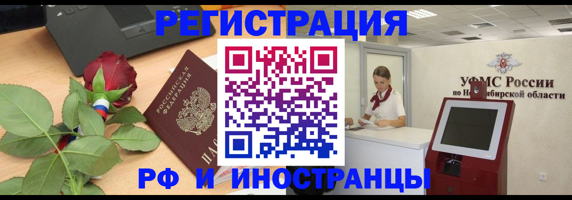временная регистрация поиск в Кузнецке