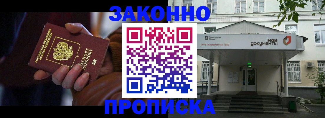 временная регистрация в Кузнецке