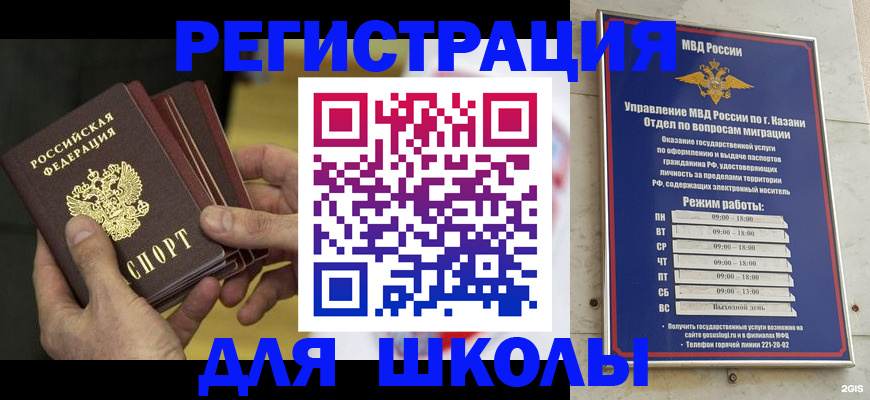 купить прописку в Кузнецке