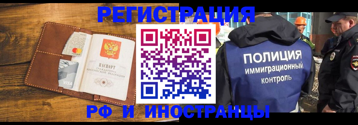 временная регистрация собственник в Кузнецке