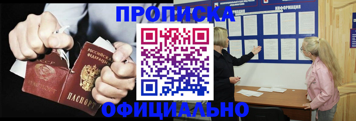 временная регистрация купить в Кузнецке